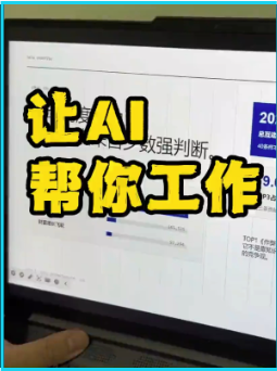 让 AI 帮你工作，节省 70% 的时间封面